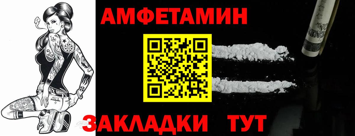 АМФ 97% Домодедово