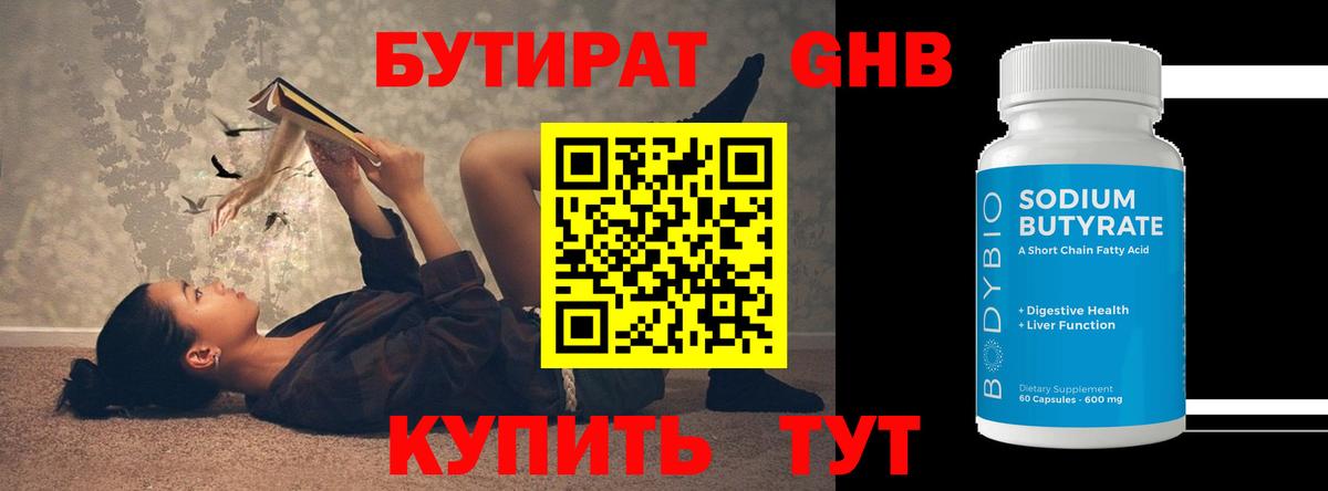 Домодедово  БУТИРАТ 1.4BDO  Вход с VPN 