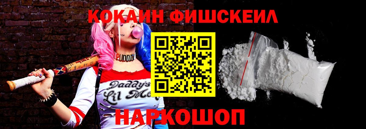 Домодедово  Кокаин 98%  Вход с VPN  КОКАИН VHQ 