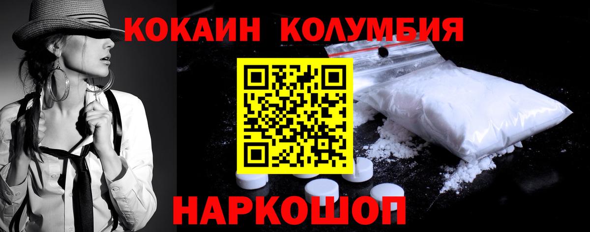 Cocaine Колумбийский Домодедово