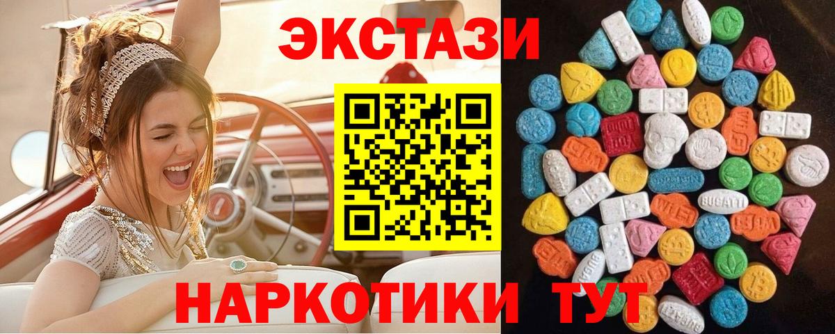 Экстази  Ecstasy бентли  ЭКСТАЗИ 99%  Вход с VPN  закладки  Домодедово 