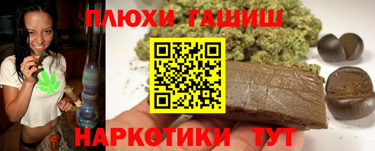 Домодедово  где продают   Вход с VPN  ГАШ убойный  Гашиш убойный 