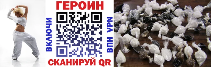 Героин белый Домодедово