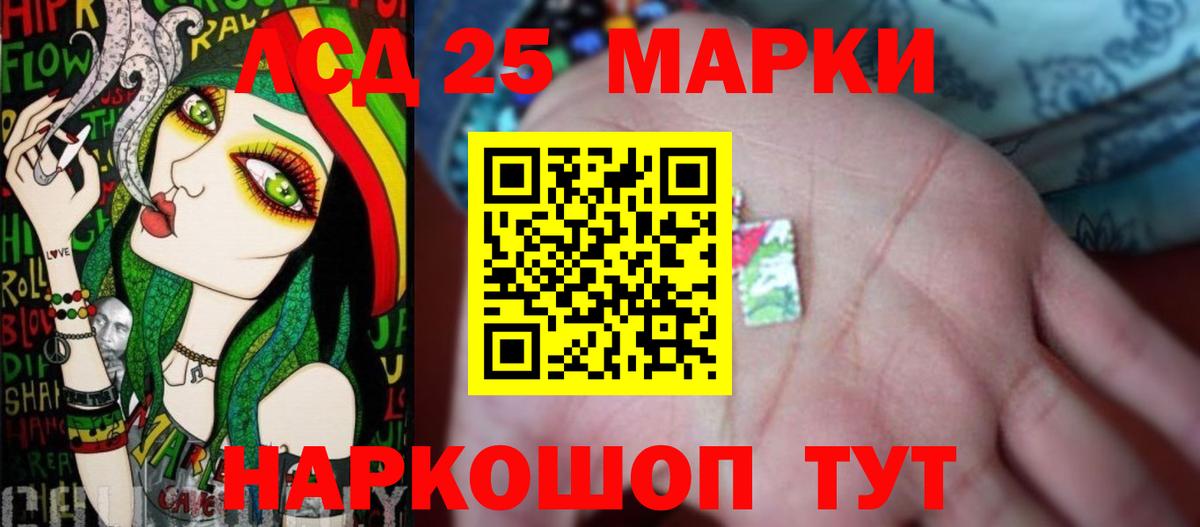 Лсд 25 экстази кислота Домодедово