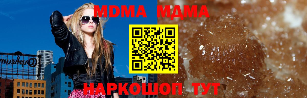 Домодедово  MDMA  Вход с VPN  МДМА crystal 