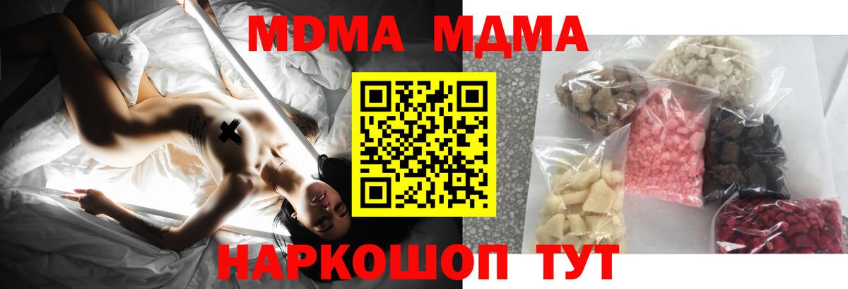 MDMA Molly Домодедово