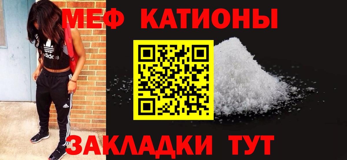 МЕФ  купить закладку  Домодедово  Вход с VPN  Мефедрон мяу мяу  Мефедрон мука 