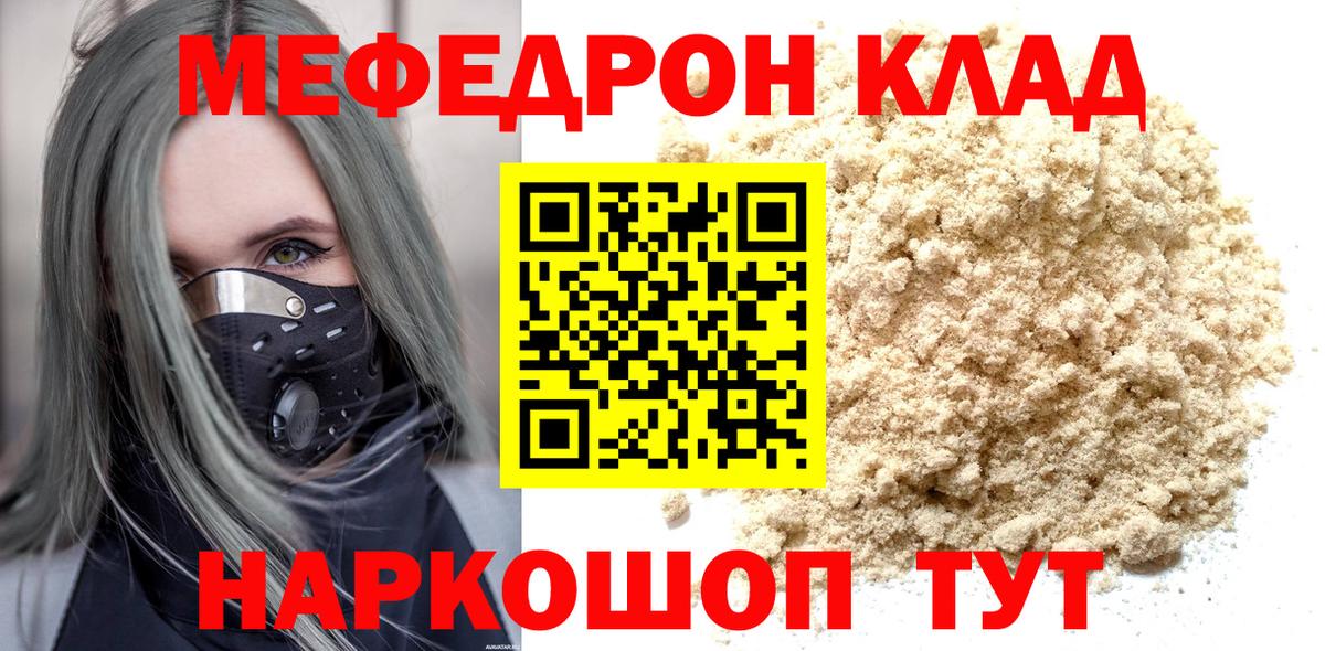 Меф Домодедово