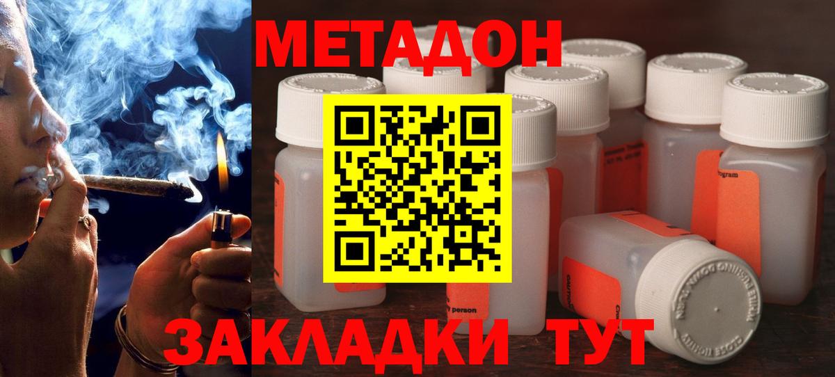 Домодедово  Метадон белоснежный  hydra как зайти  Вход с VPN  Метадон белоснежный 